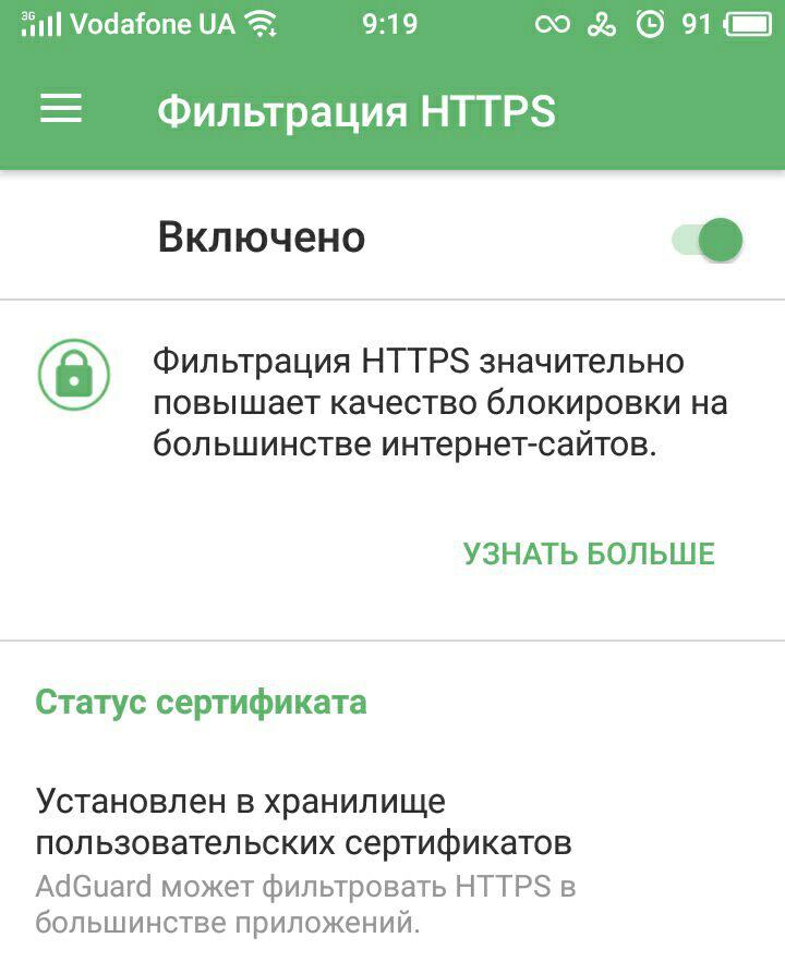 AdGuard HTTPS