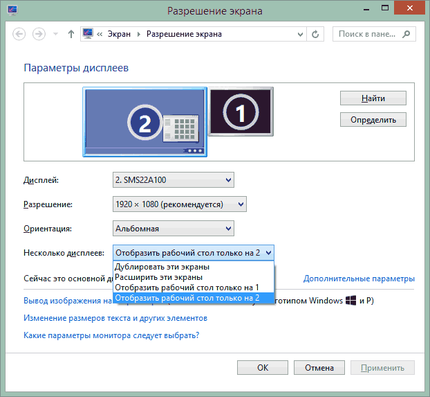 Два монитора mode Windows 7