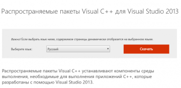 Ошибка msvcp120.dll: почему запуск программы невозможен, скачать ...