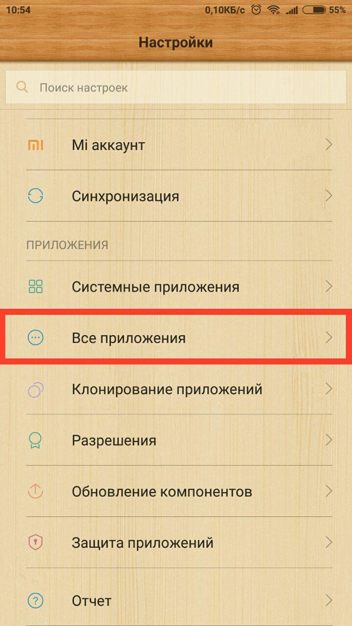 Обновите сервисы google play как убрать android