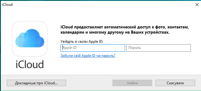 Apple ID Windows