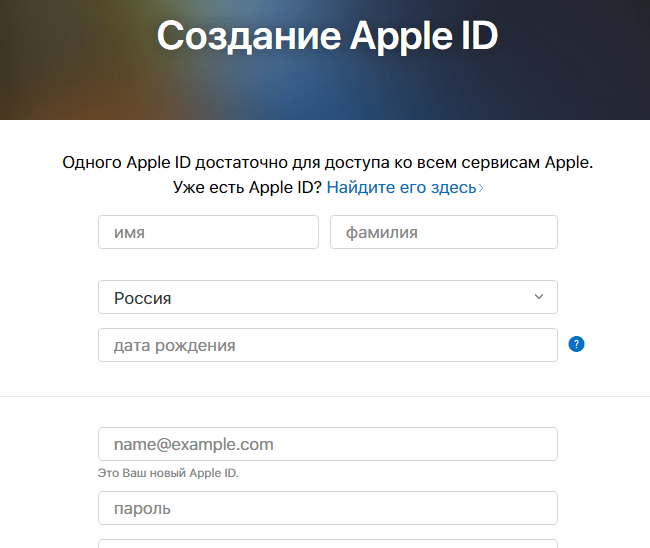 Apple ID сайт данные