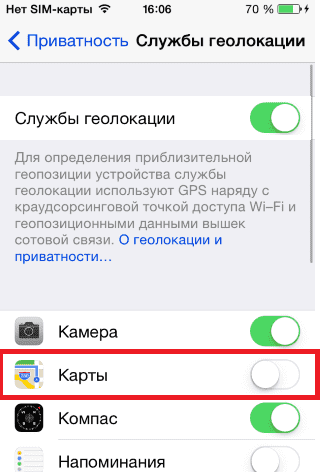 Геолокация iPhone приложения