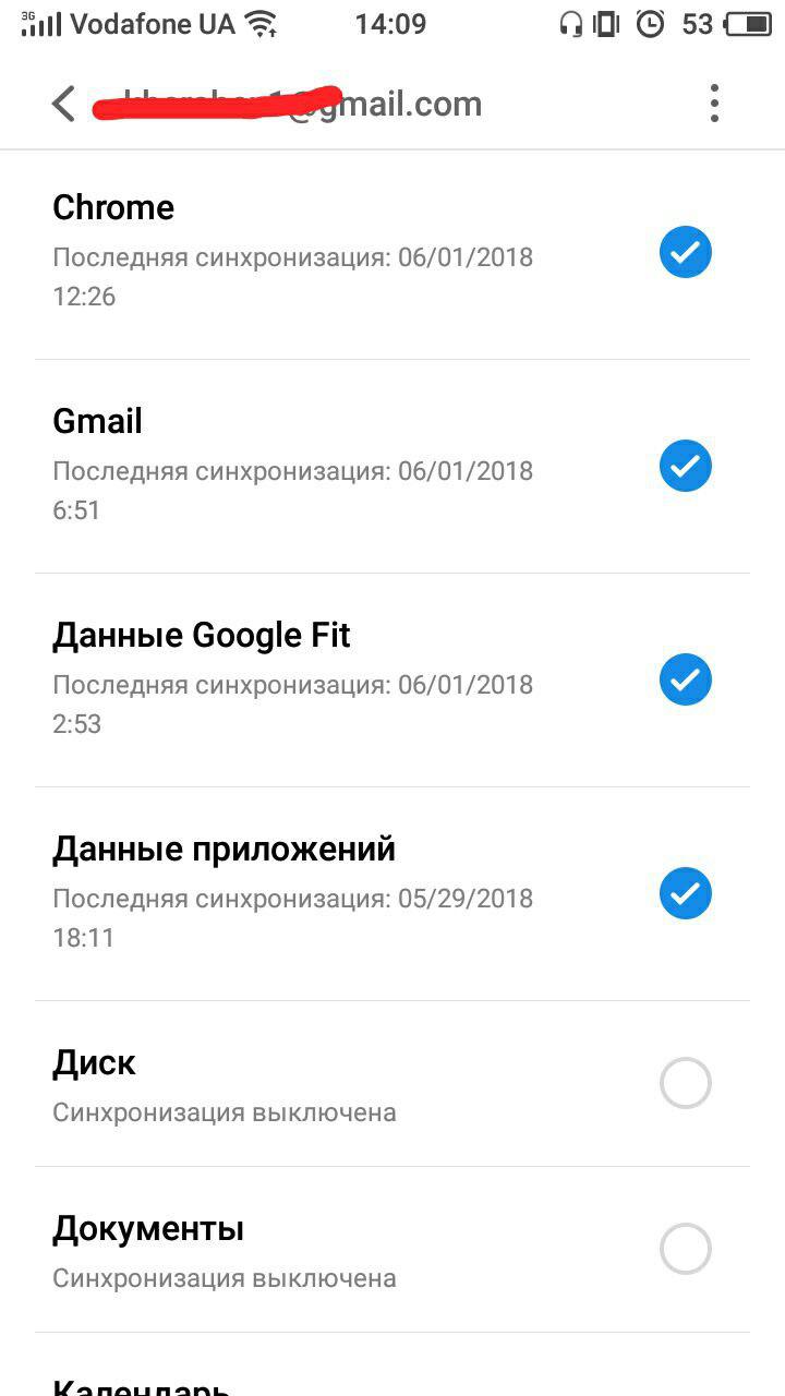 Google-аккаунт синхронизация