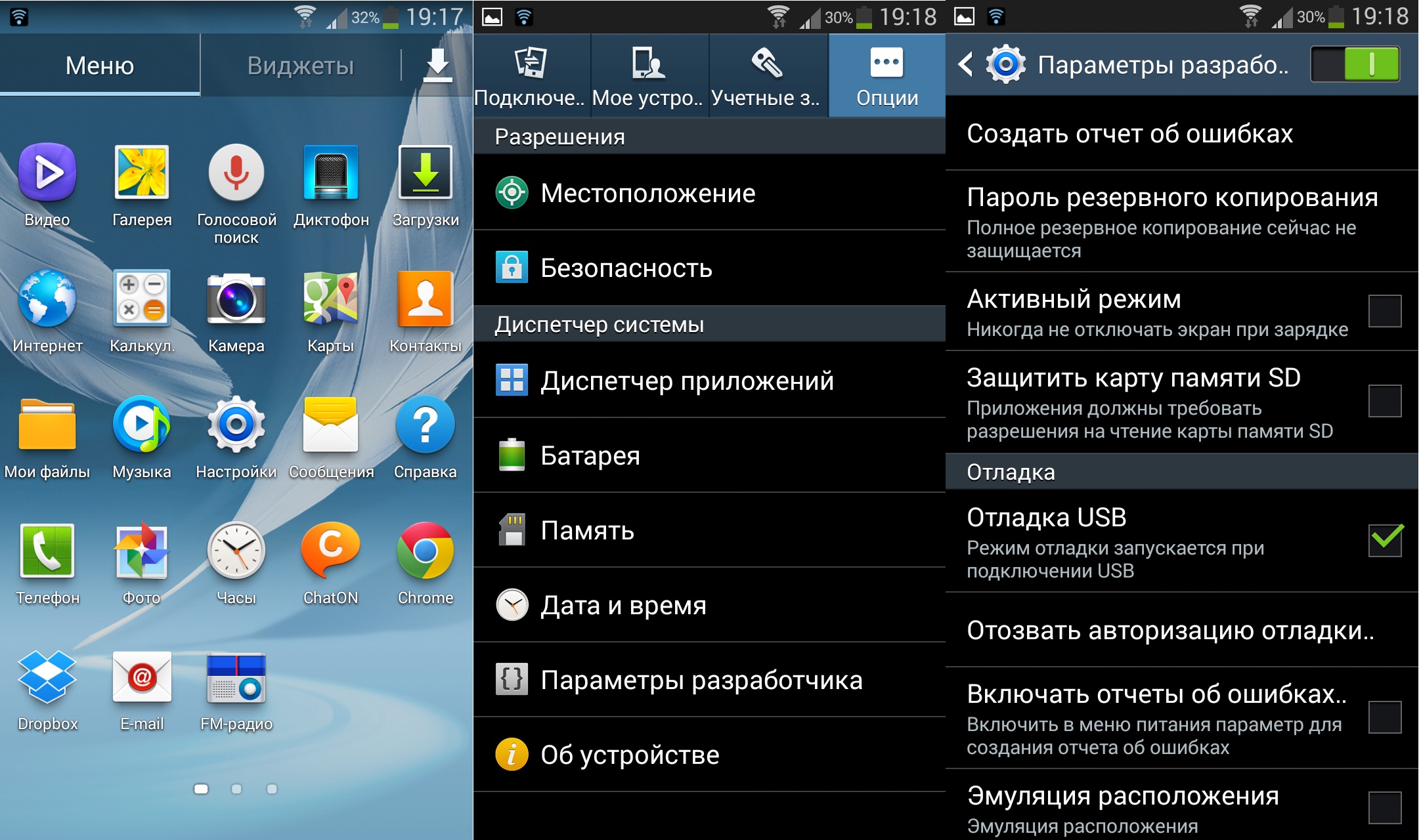 Как найти мобильный телефон. Подключить телефон отладка USB. Где в самсунге найти настройки USB. Где в телефоне настройки USB подключения. Где находятся настройки USB на андроид.