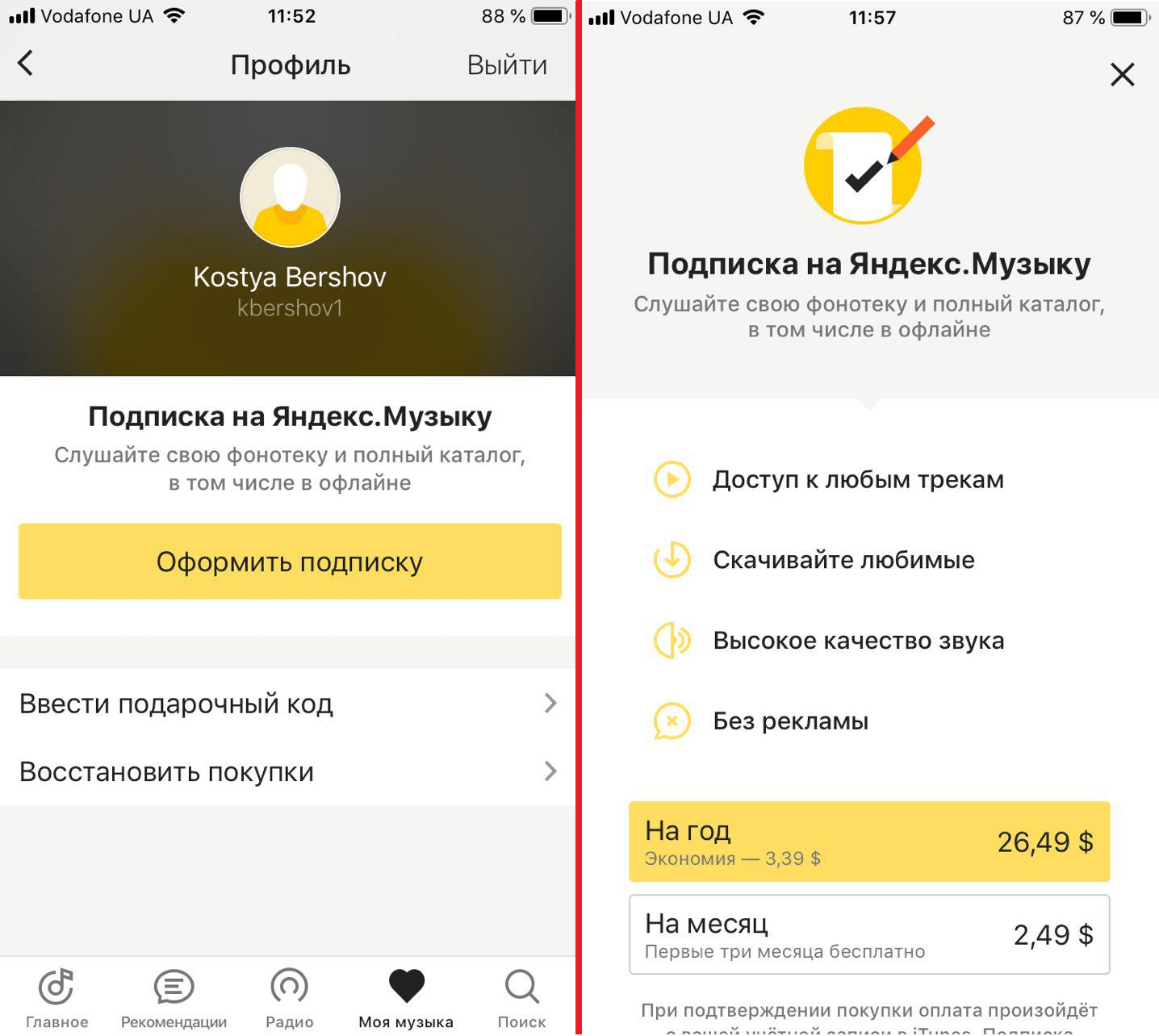 Какую подписку можно. Как оформить подписку на Яндекс музыку. Яндекс музыка подписка. Как оплатить подписку Яндекс музыка. Подписка на музыку.