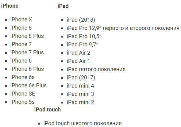 Support ios 12