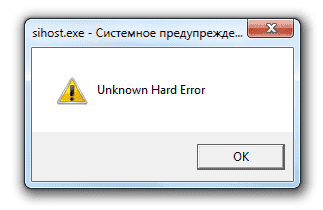 Unknown Error
