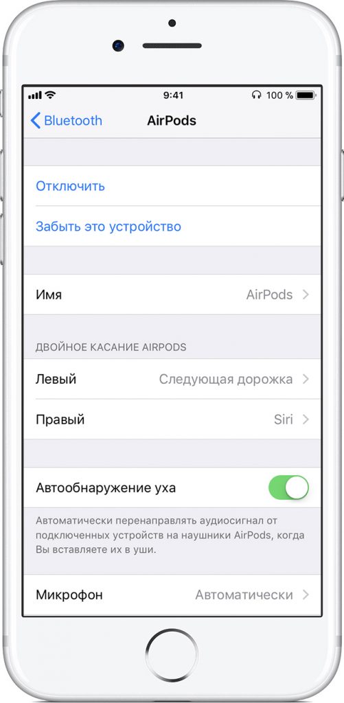 Настроить микрофон airpods 2. Как настроить наушники на айфоне. Настройка наушников AIRPODS. Наушники в айфоне настройки. Настройки наушников в айфоне беспроводных.