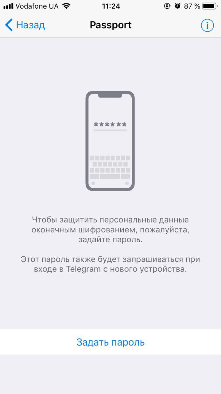 Telegram iOS пароль