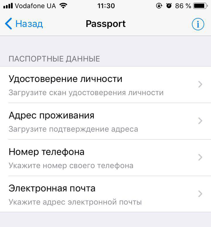 Telegram iOS паспорт