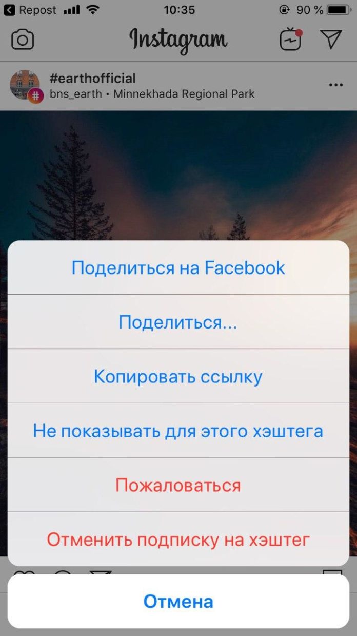 Как поделиться инстаграмом. Поделиться историей в инстаграме. Репост в историю в инстаграме. Поделиться публикацией в инстаграме. Как в Инстаграм добавить себе чужую историю.