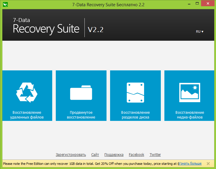Интерефейс бесплатной версии Recovery Suite