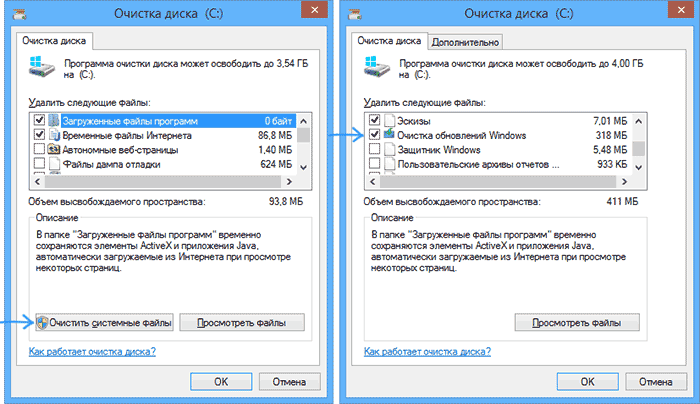 Удаление содержимого WinSxS в Windows 8