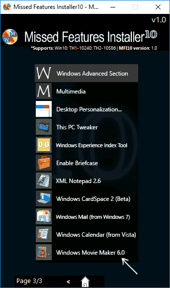 Как включить windows movie maker в windows 7