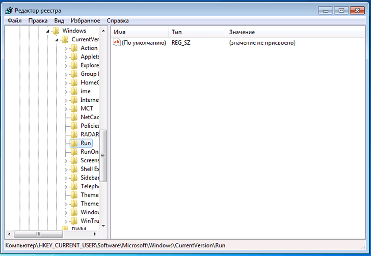 Автозагрузка в редакторе реестра Windows 7