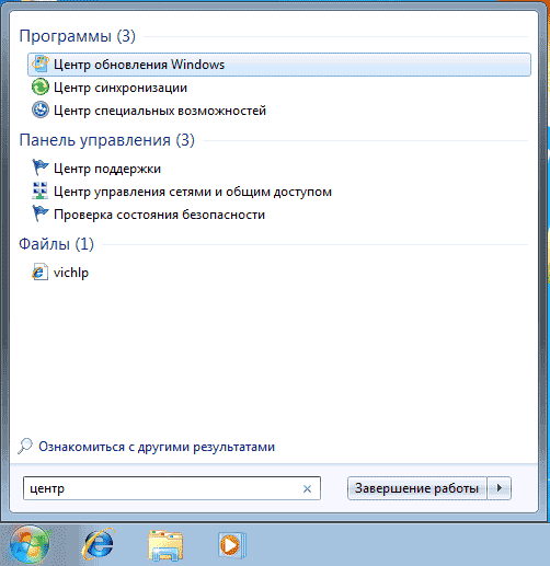 Запуск центра обновлений Windows 7