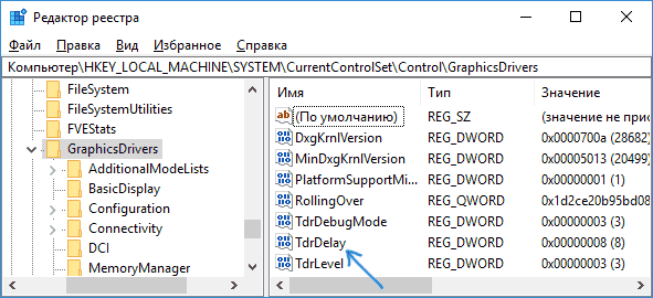Изменение параметра TdrDelay в реестре Windows