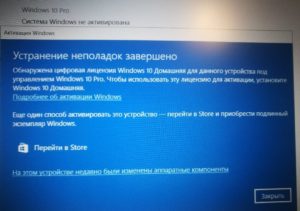 0x803fa067 windows 10 как исправить