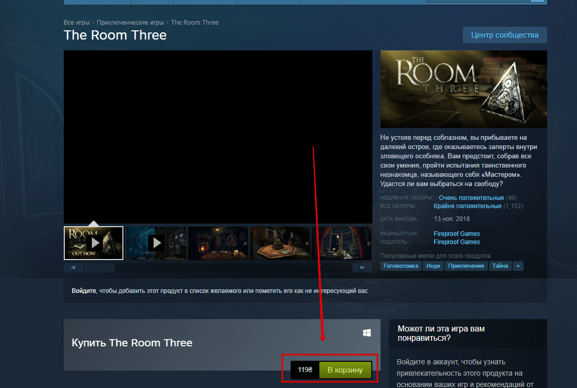 The Room 3 Steam