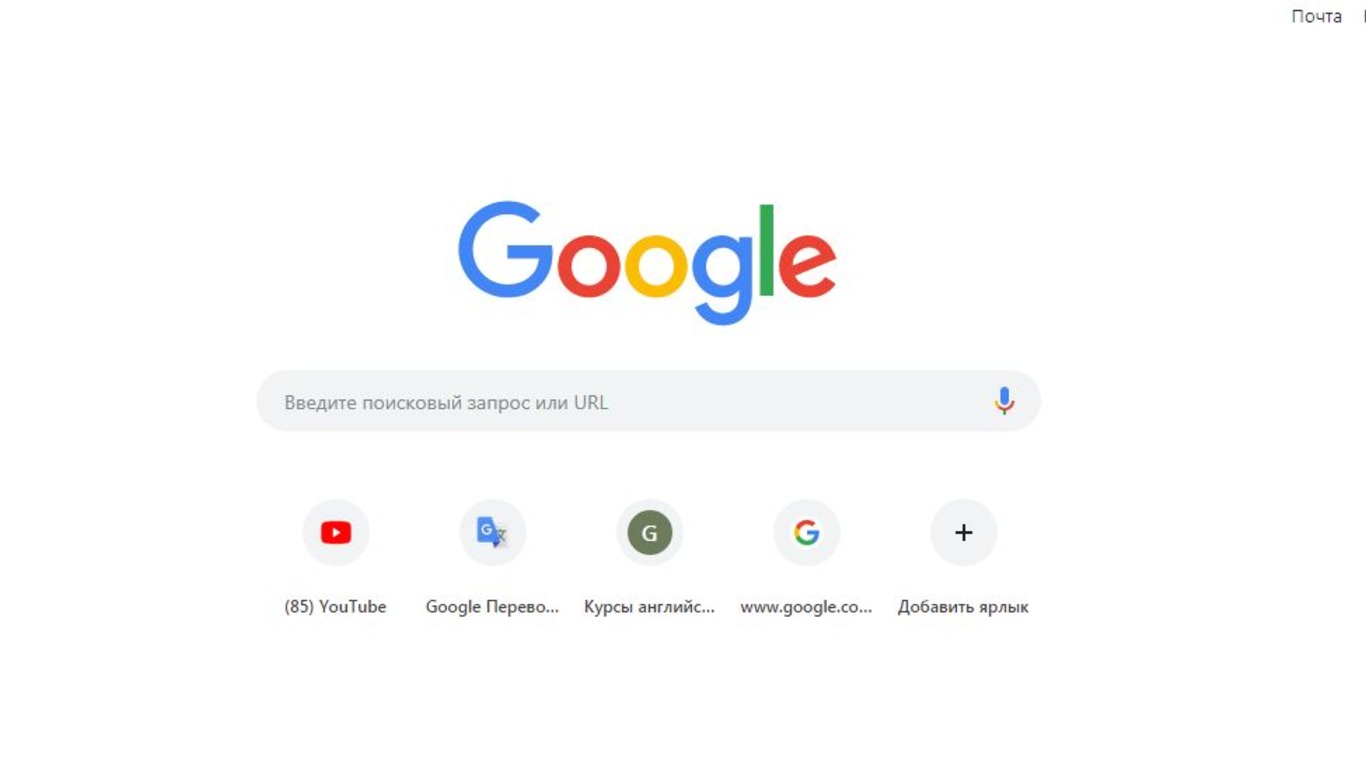 Как сделать Google главной страницей - Cправка - Google Поиск