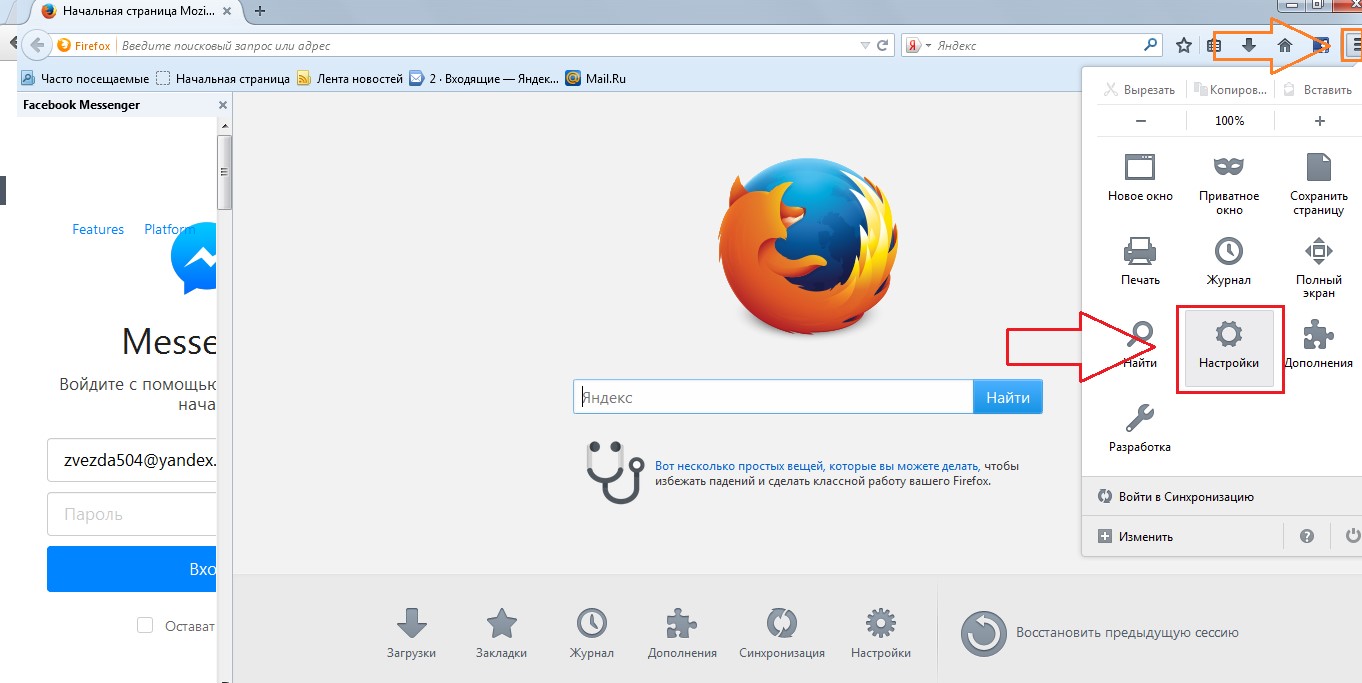 Выбор стартовой страницы. Firefox стартовая страница. Начальная страница мазилы. Стартовые страницы Mozilla. Стартовая страница.