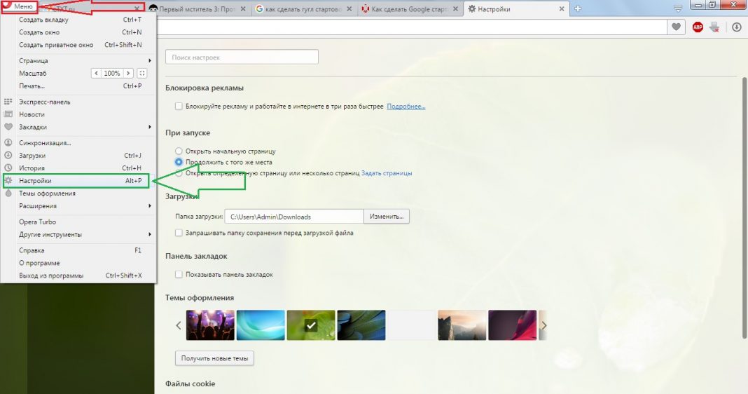 Как сделать гугл (Google) стартовой страницей: инструкция для браузеров