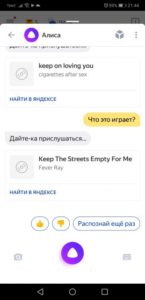 Как найти музыку из видео, распознать песню: ТОП-10 способов