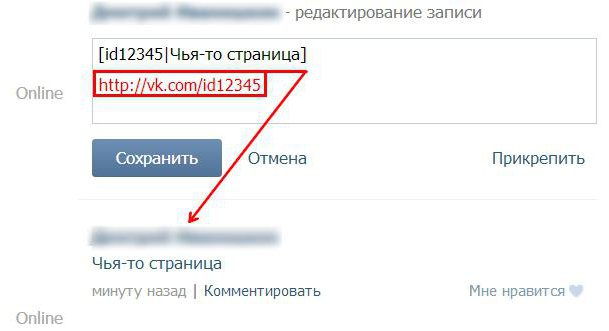 Как вставить ссылку в текст ВКонтакте