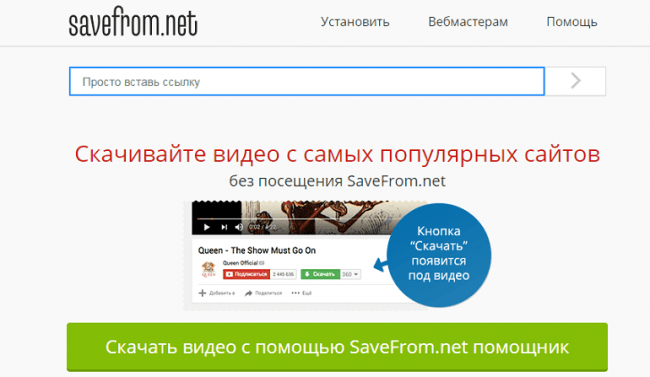 save-from