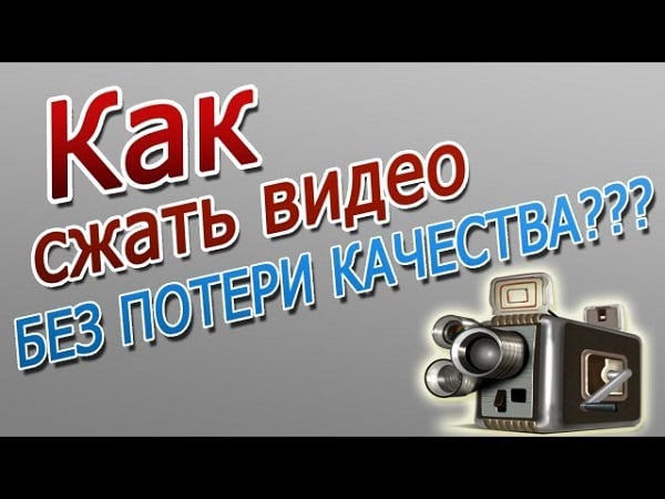 Как уменьшить размер видео на скайпе