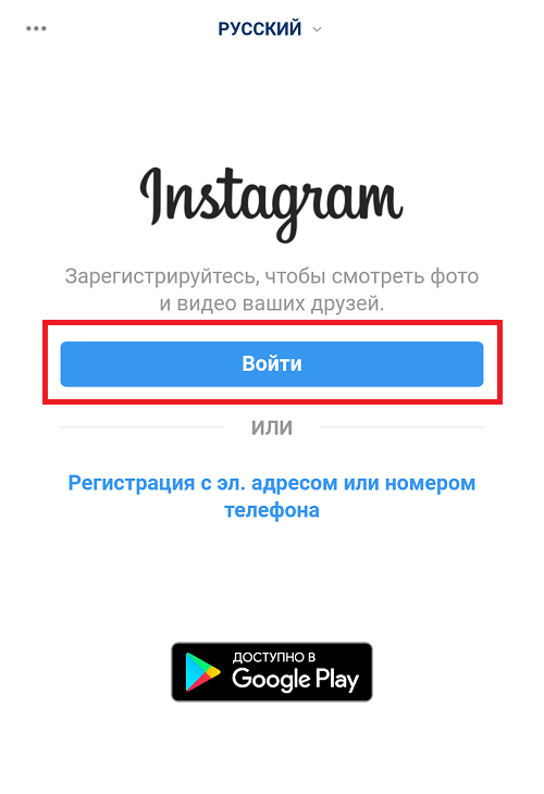 Как удалить инстаграмм из телефона аккаунт навсегда. Смотреть фото Как удалить инстаграмм из телефона аккаунт навсегда. Смотреть картинку Как удалить инстаграмм из телефона аккаунт навсегда. Картинка про Как удалить инстаграмм из телефона аккаунт навсегда. Фото Как удалить инстаграмм из телефона аккаунт навсегда