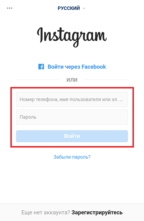 Как удалить инстаграмм из телефона аккаунт навсегда. Смотреть фото Как удалить инстаграмм из телефона аккаунт навсегда. Смотреть картинку Как удалить инстаграмм из телефона аккаунт навсегда. Картинка про Как удалить инстаграмм из телефона аккаунт навсегда. Фото Как удалить инстаграмм из телефона аккаунт навсегда