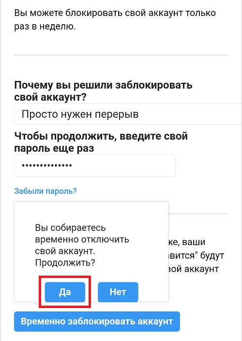 Как удалить инстаграмм из телефона аккаунт навсегда. Смотреть фото Как удалить инстаграмм из телефона аккаунт навсегда. Смотреть картинку Как удалить инстаграмм из телефона аккаунт навсегда. Картинка про Как удалить инстаграмм из телефона аккаунт навсегда. Фото Как удалить инстаграмм из телефона аккаунт навсегда