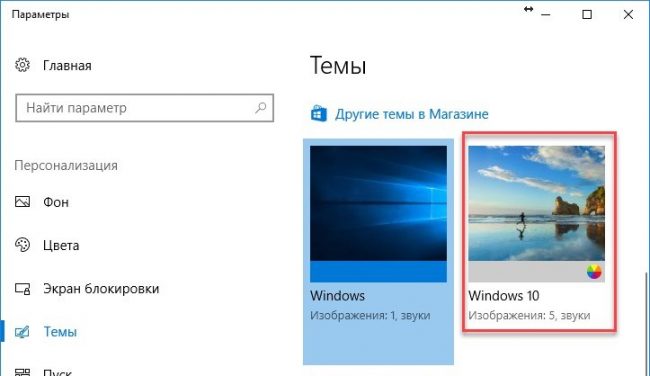 tema-windows