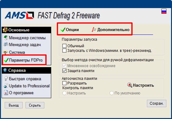 AST-Defrag-Freeware-two