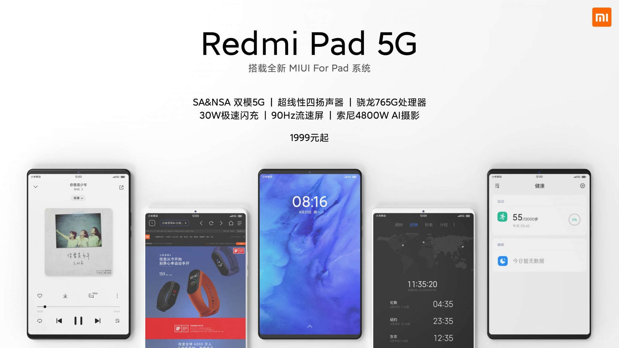 Новинка Redmi – Pad 5G 