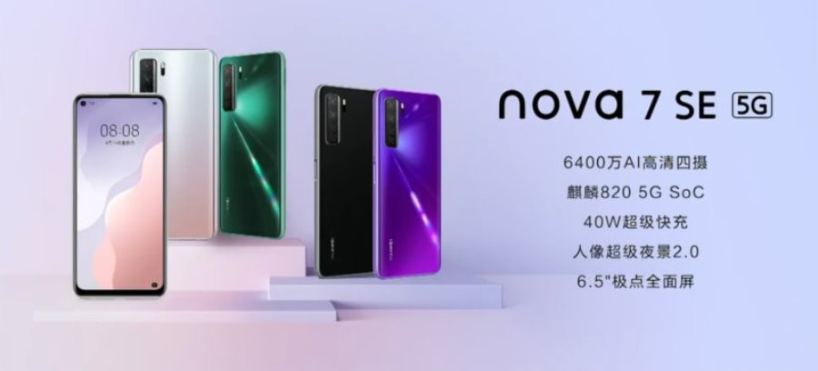 Внешний вид Huawei Nova 7