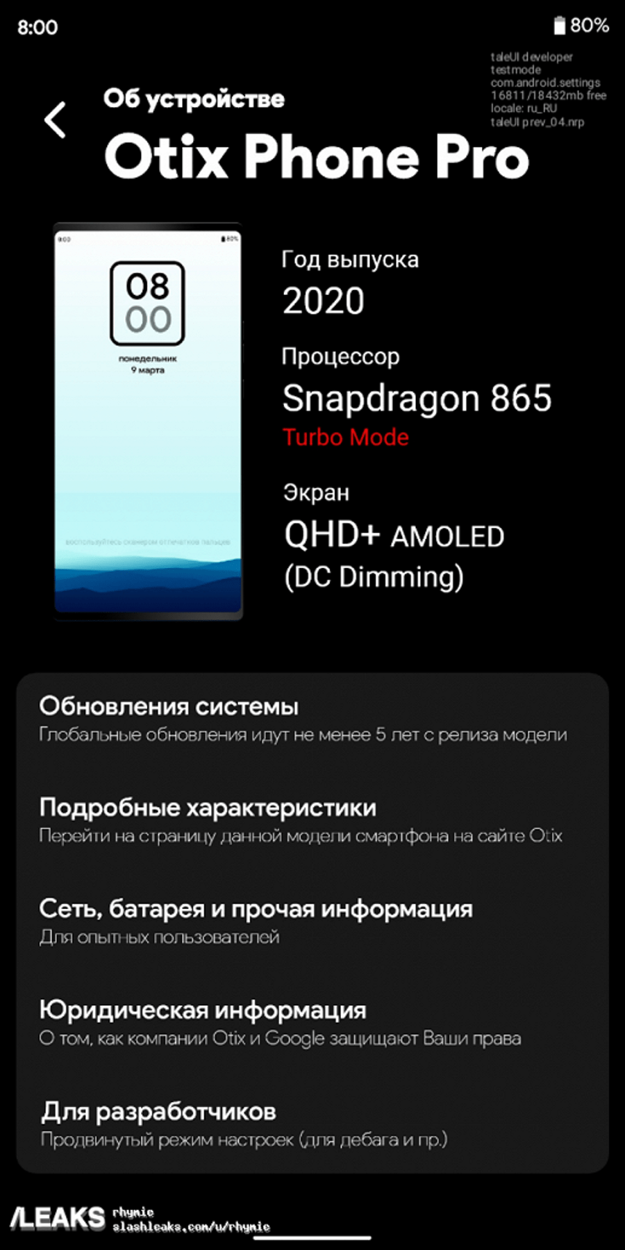 Характеристики Xiaomi Otix Phone Pro