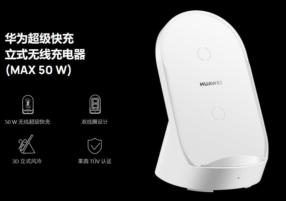 беспроводная зарядка от Huawei 