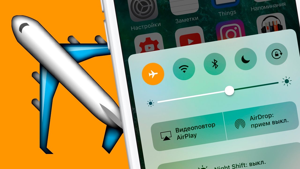 Что такое “авиа-режим” на телефоне и где он может пригодиться
