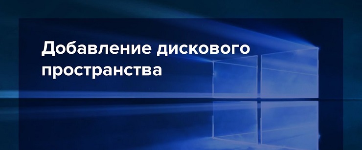 Как увеличить объём облачного дискового пространства