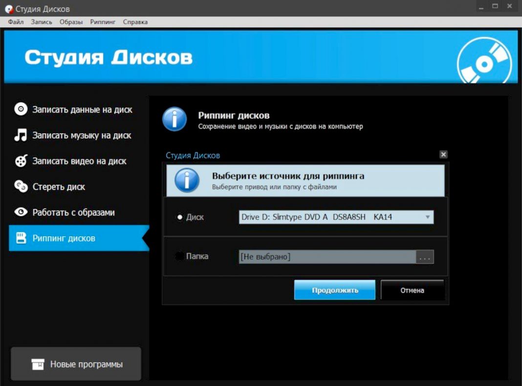 Студия дисков 1.35. Программа для записи на диск. Студия дисков ключ. Диск в студию.